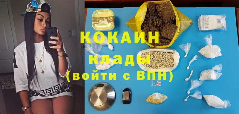 Cocaine Перу  Арсеньев 